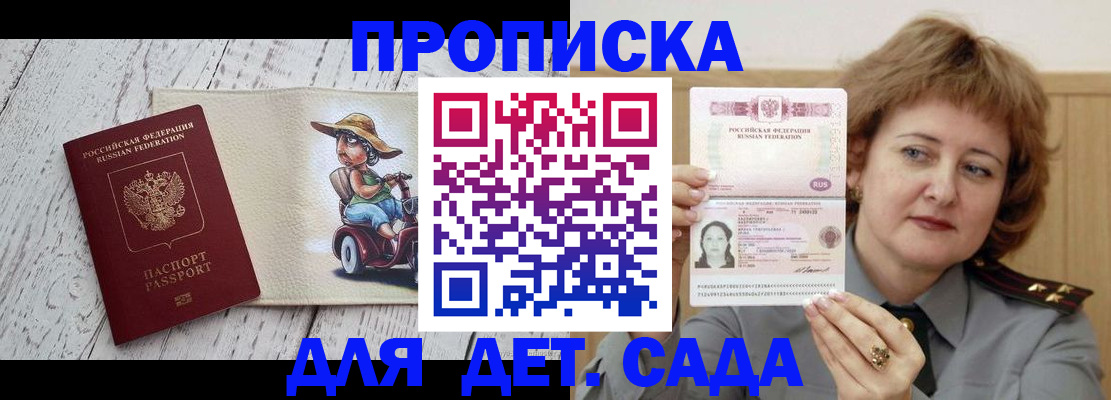 временная регистрация собственник в Коми