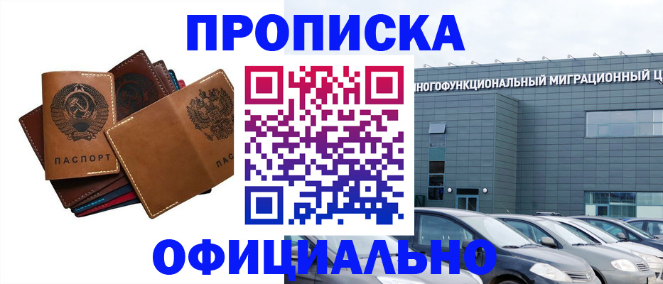прописка в квартире в Коми