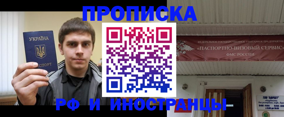 временная регистрация адрес в Коми